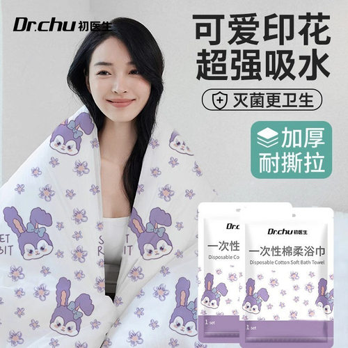 一次性加厚加大浴巾毛巾干发帽+