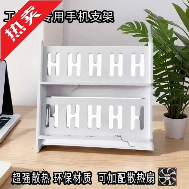 多台工作室专用多机位手机支架