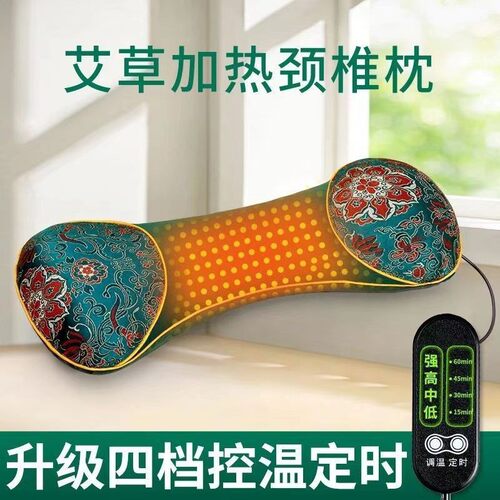 电加热艾草颈椎枕头护颈热敷绒布