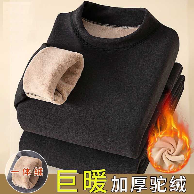 男士保暖内衣套装中高领加厚秋衣