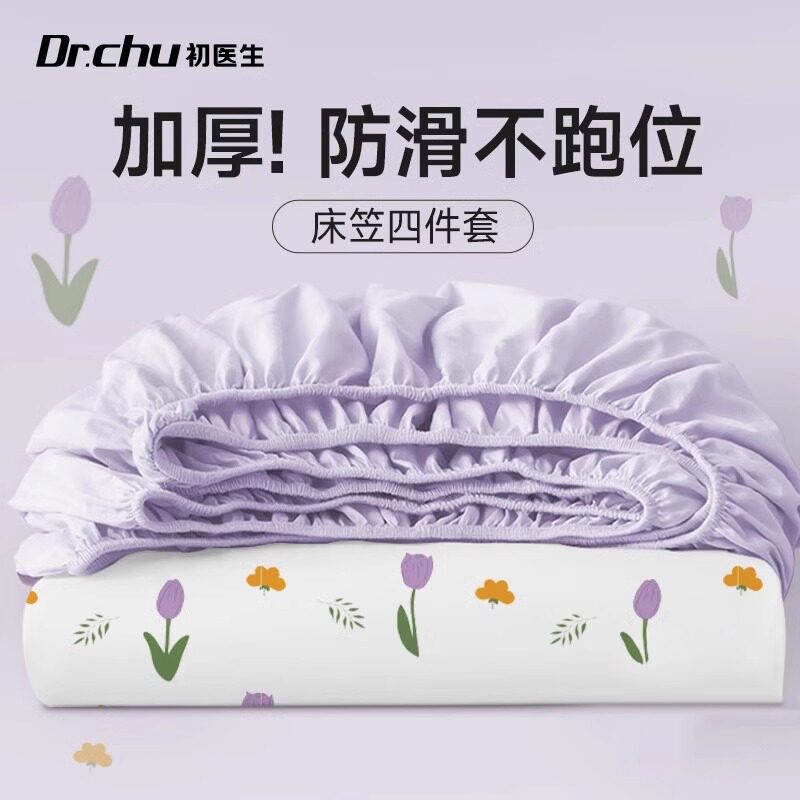 初医生一次性床单被罩枕套被套酒店旅行游玩四件套床笠加厚隔脏款