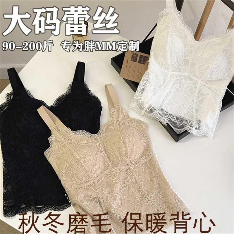 200斤大码秋冬磨毛保暖法式蕾丝