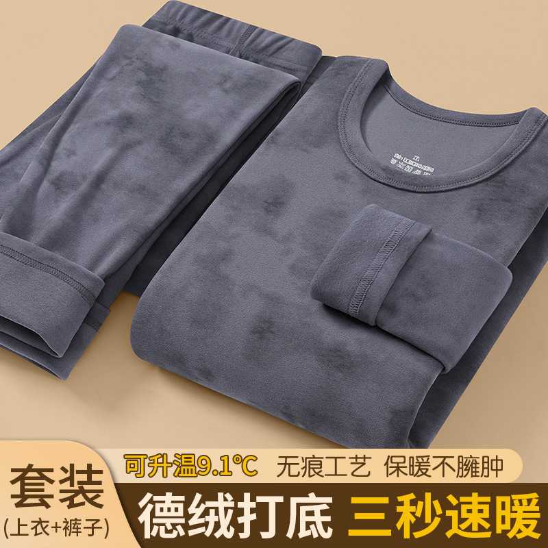 秋冬德绒发热保暖内衣套装印花