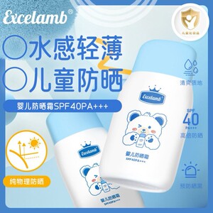 儿童防晒霜青少年防晒霜女学生党素颜霜提亮肤色宝宝婴儿物理防晒