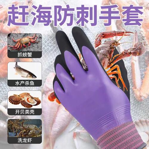 赶海专用防割防水防滑防刺防护