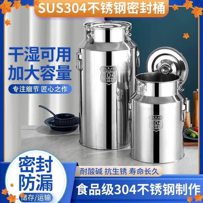 304不锈钢密封桶商用发酵茶叶