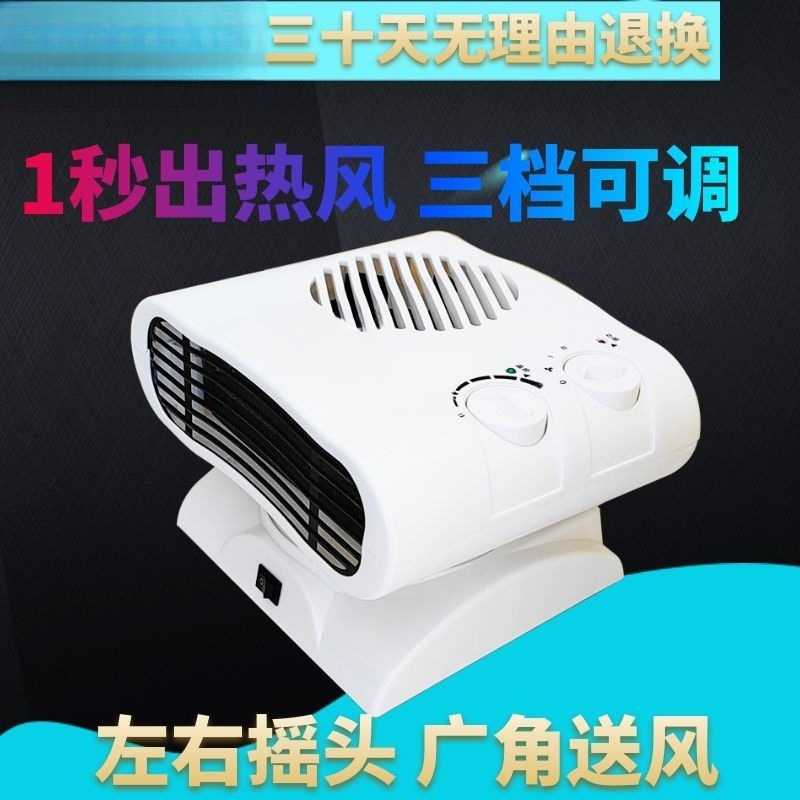 摇头暖风机小型冷暖两用浴室电电暖器家用省电取暖器送礼佳品