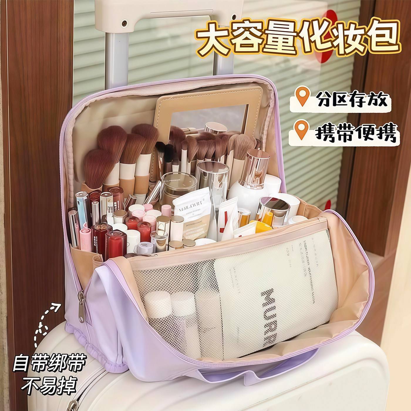 大容量分区防水PU皮面旅行化妆