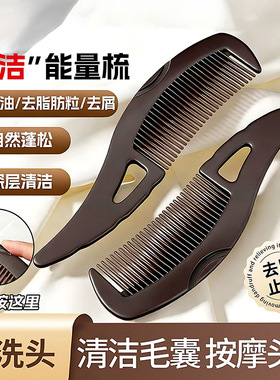 六代能量头皮空心按摩梳｜油头