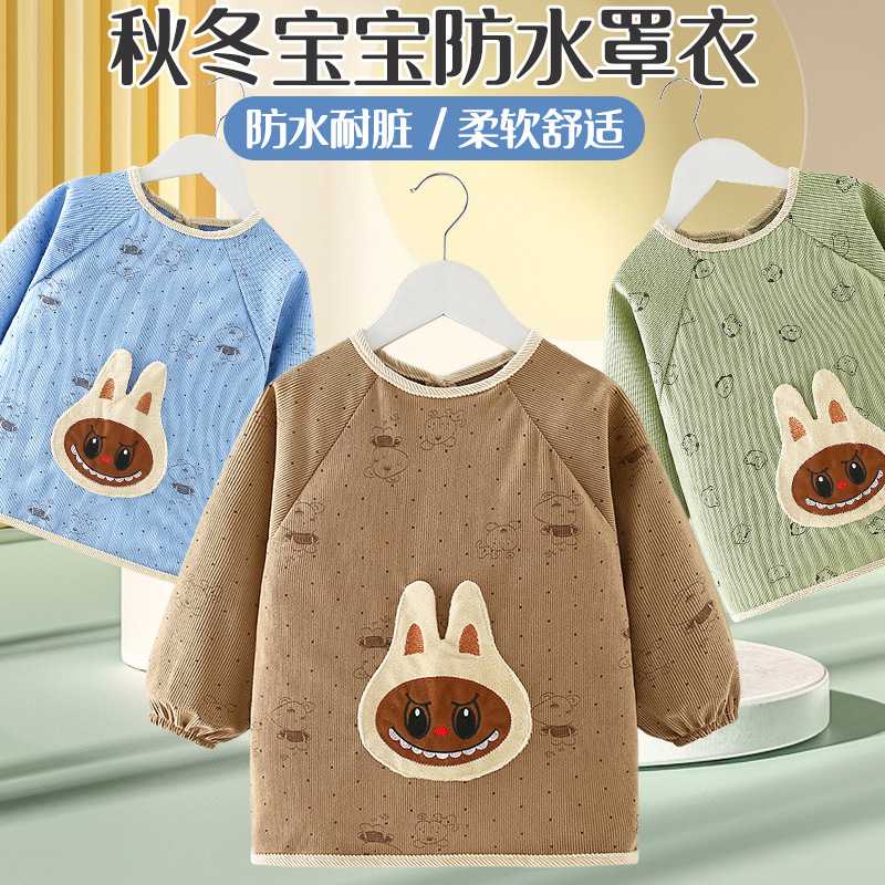 儿童秋冬防水防脏罩衣围兜反穿衣