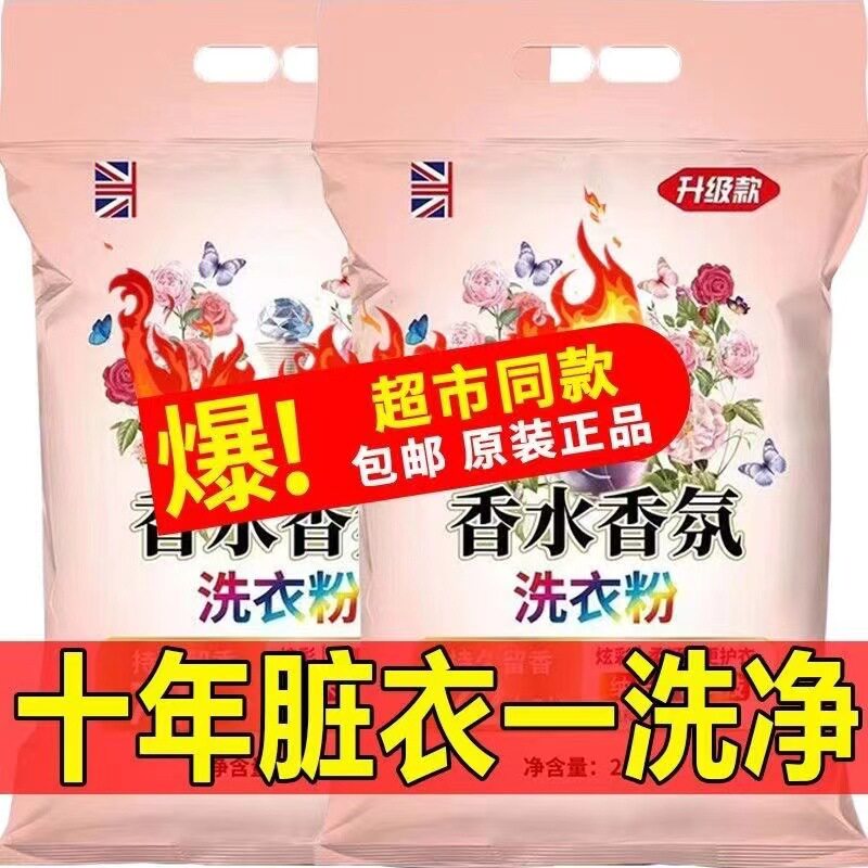 包邮香氛大师5斤10大袋实惠装一