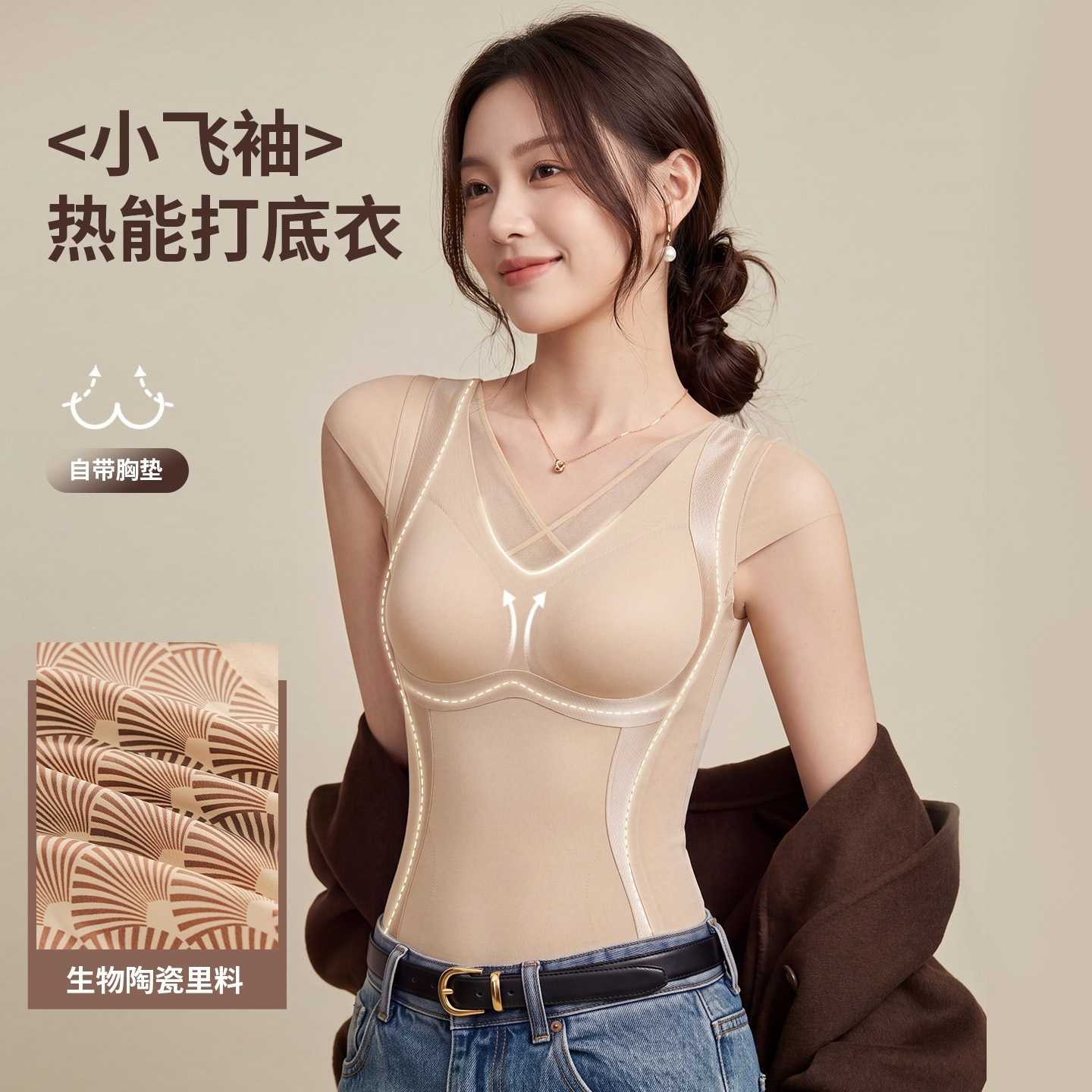 秋冬新款免穿文胸小飞袖保暖背心