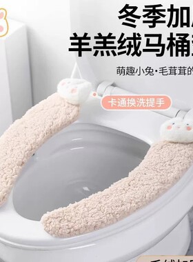 心造加厚羊羔绒卡通马桶坐垫冬季