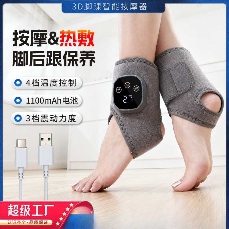 智能石墨烯热敷脚踝按摩器震动+