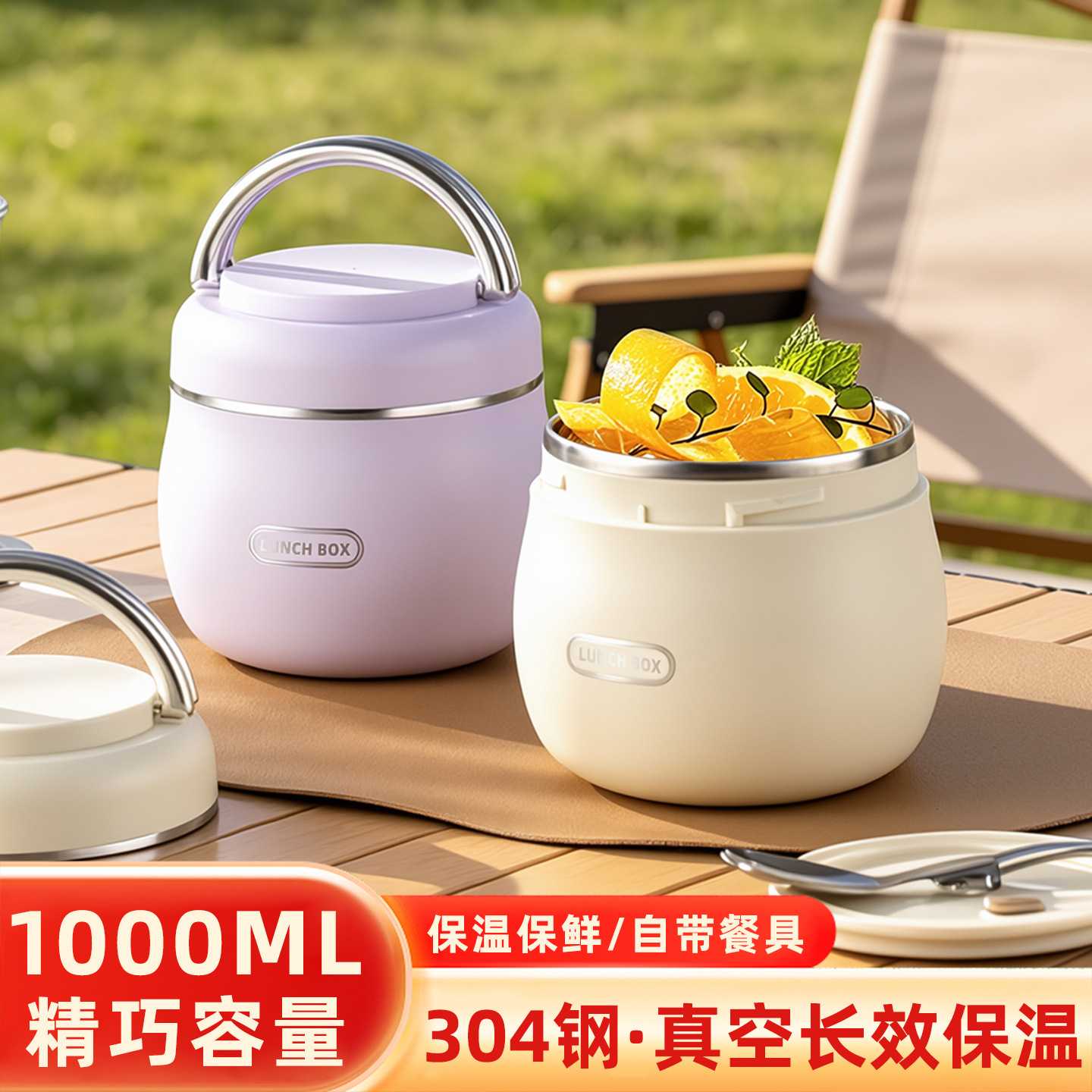 304不锈钢多层保温饭盒｜上班族