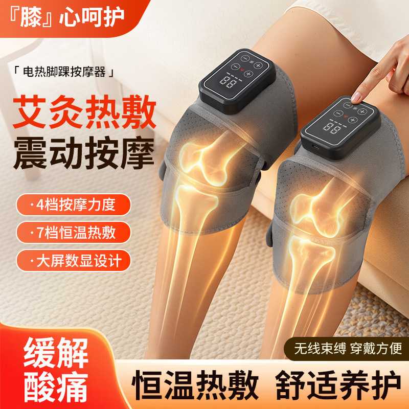 电热护膝膝盖按摩仪发热保暖理疗