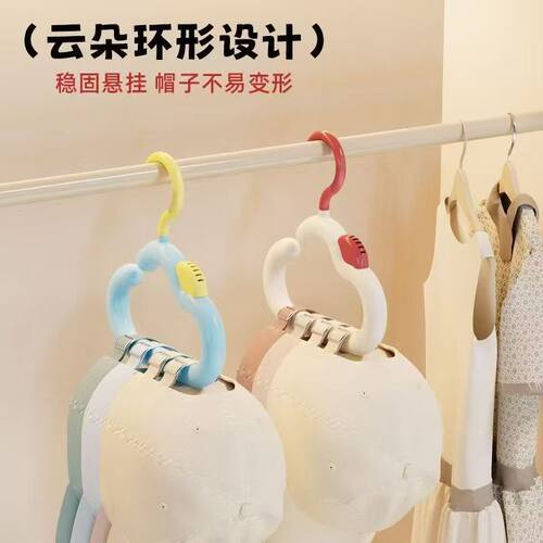 多巴胺风帽子收纳圆环挂钩多功能