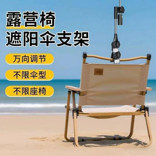 钓鱼雨伞固定器支撑架户外防晒