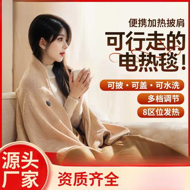 石墨烯电热暖身毯USB发热披肩可