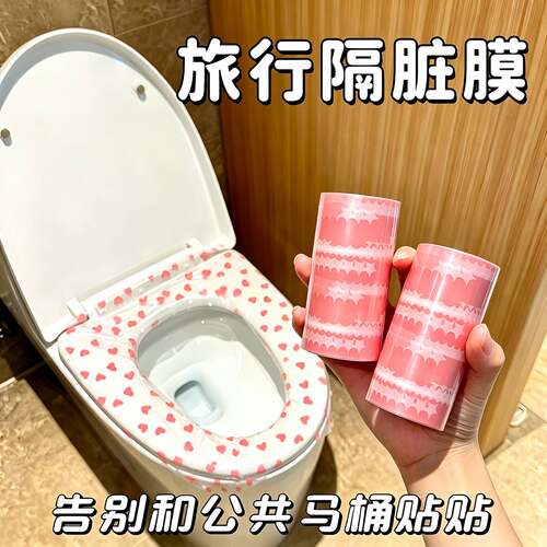 一次性马桶隔脏膜点断式旅行防污