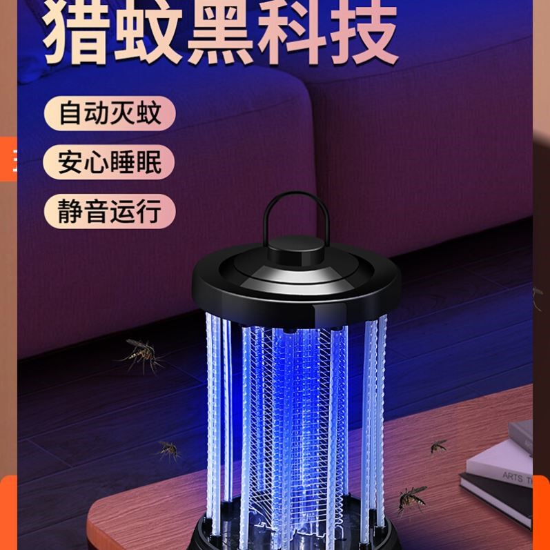 老款强力灭蚊灯无辐射