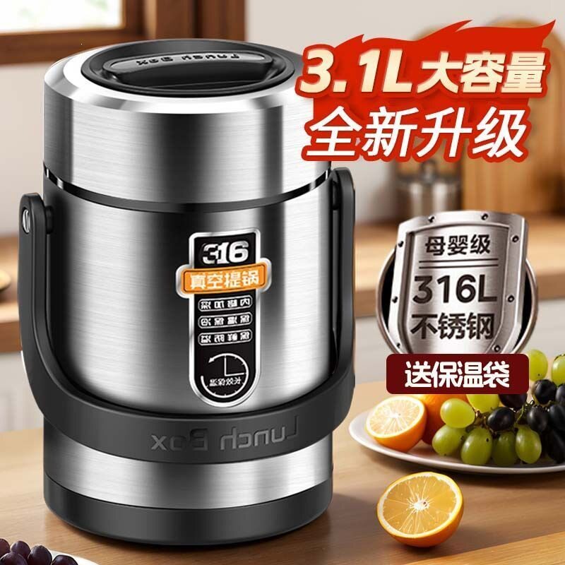 食品级316不锈钢真空保温提锅|