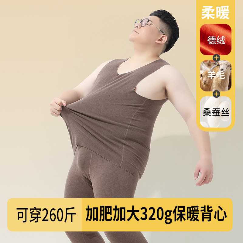 加肥加大秋冬男士保暖无痕加绒