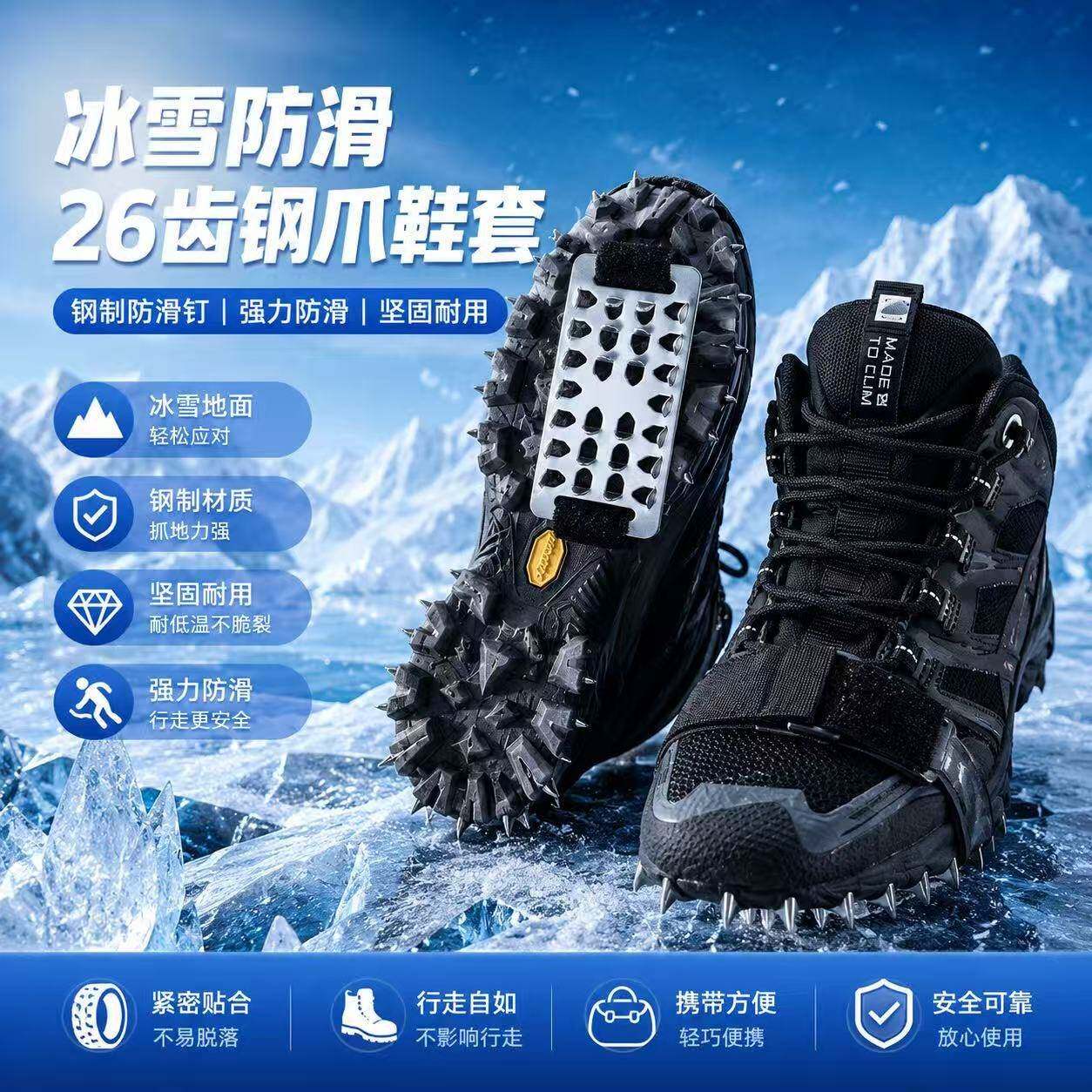 户外26齿冰爪防滑鞋套雪爪冰面雪地钓鱼登山旅游不锈钢防滑鞋钉