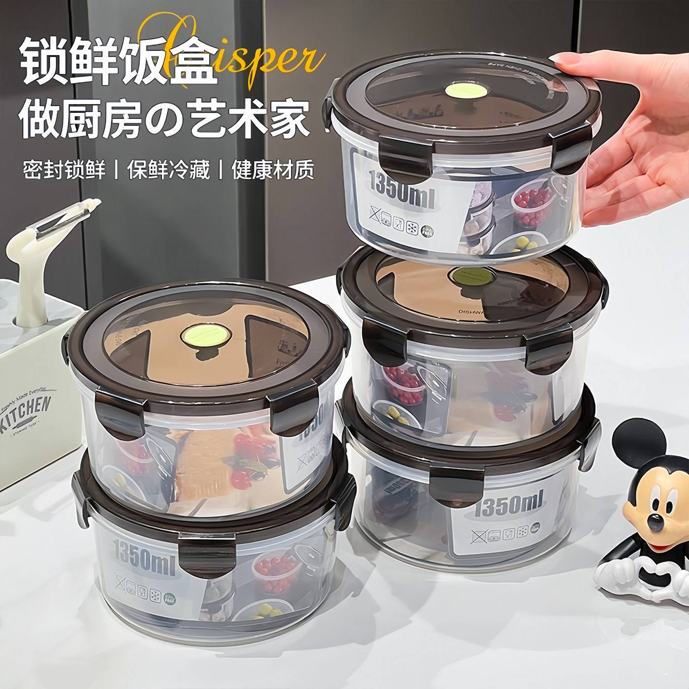 食品级塑料密封保鲜盒1350ml圆形