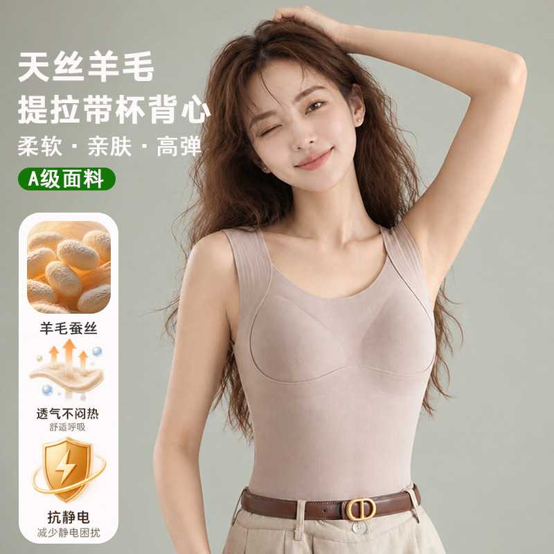 新款羊毛蚕丝保暖背心女秋冬免穿
