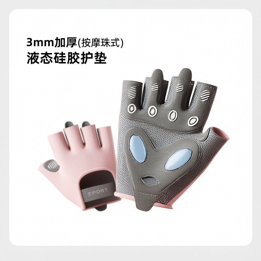 健身女士撸铁防滑耐磨液态硅胶