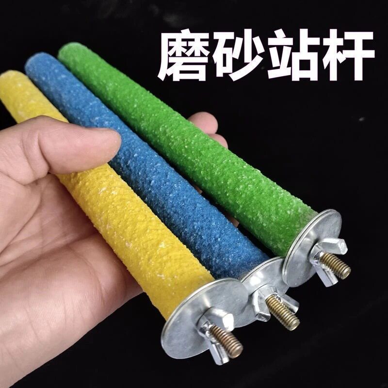 新款八哥专用磨爪磨嘴磨砂站杆