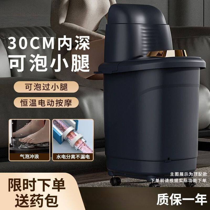 泡脚桶加热恒温电动按摩智能洗脚盆家用高深桶足浴器热销款爆款