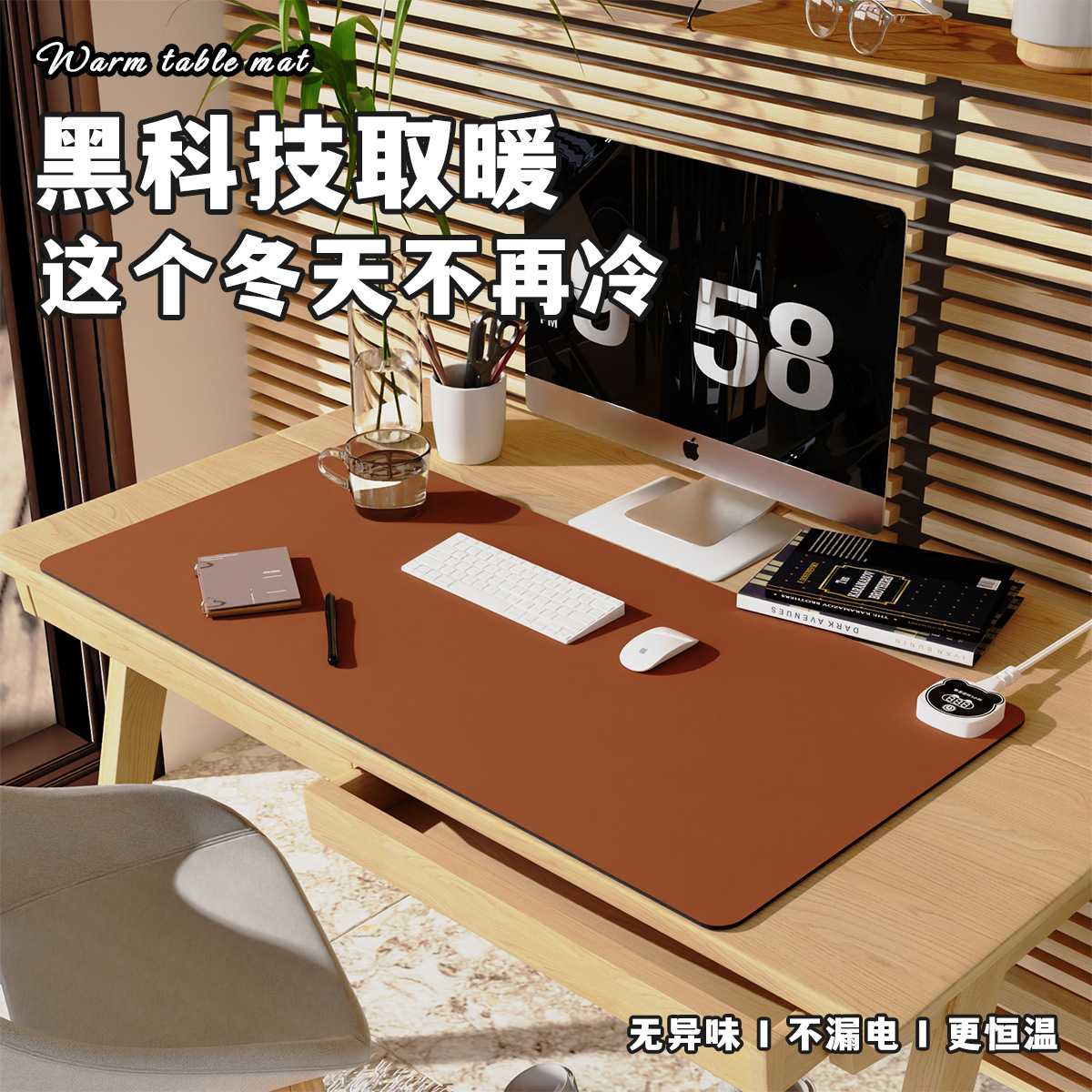 超大号恒温加热鼠标垫暖手桌垫