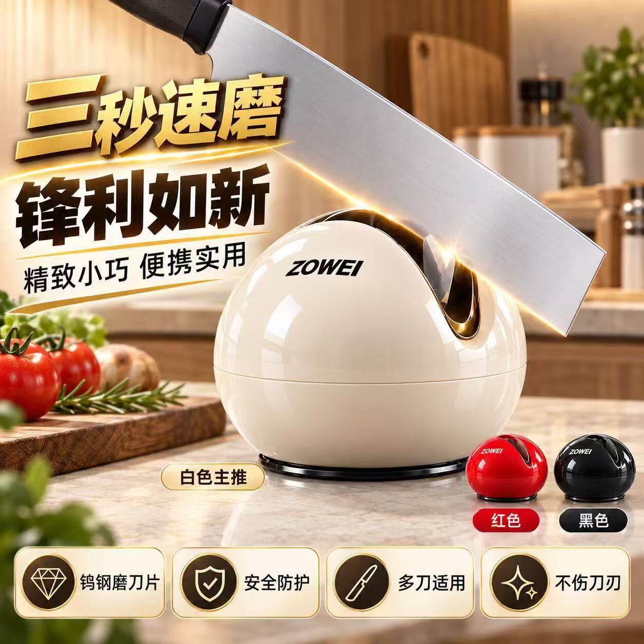 奶油风厨房专用吸盘磨刀石|快速