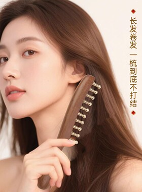 黄铜檀木按摩梳头皮经络刮痧拨筋