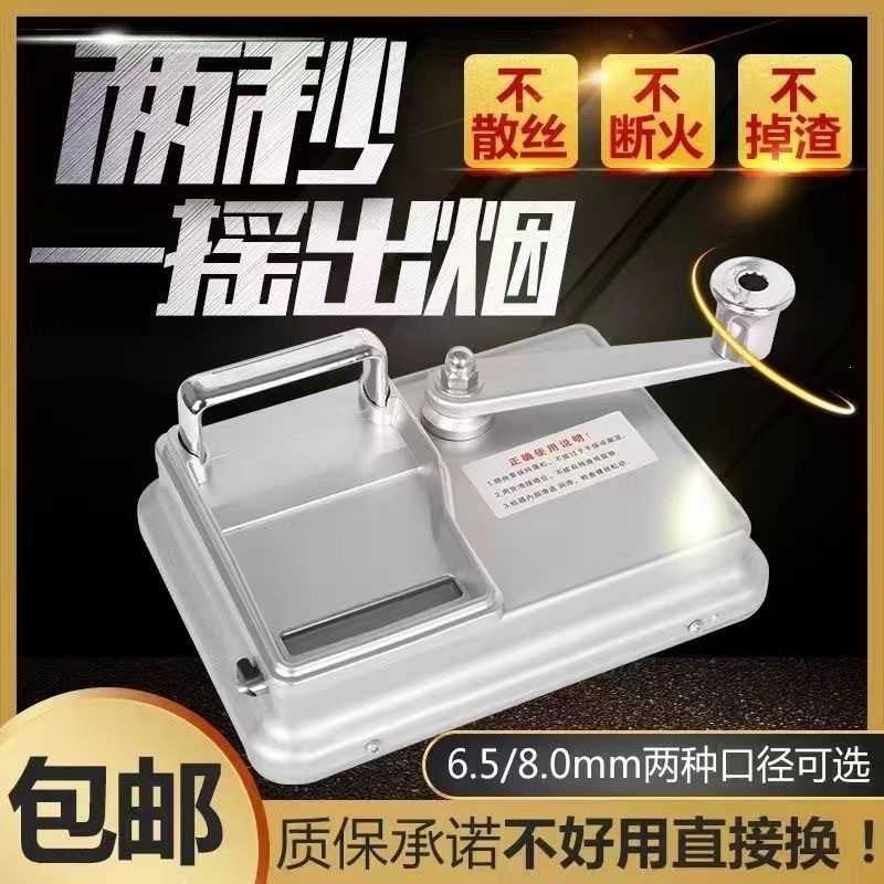 新款双导轨家用卷烟器手动填丝+
