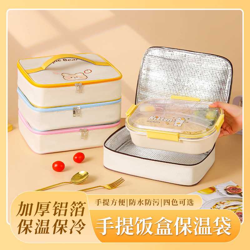 方形学生保温饭盒袋|加厚铝箔