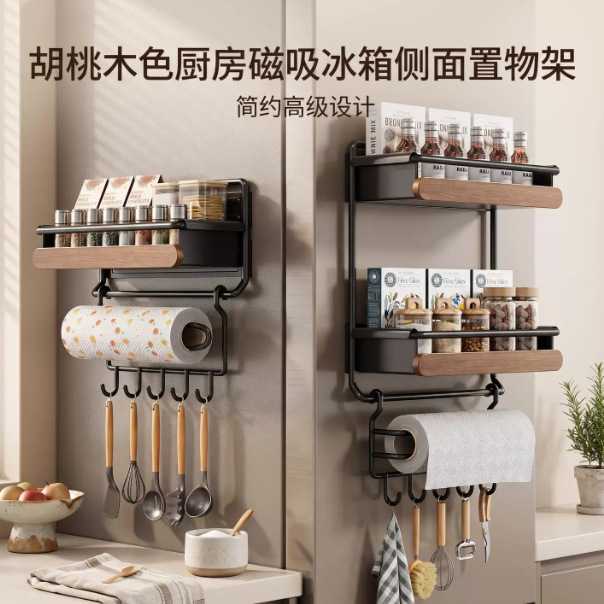 胡桃木色磁吸冰箱侧置物架免打孔