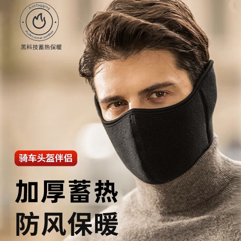 保暖口罩耳罩一体加绒加厚防风30
