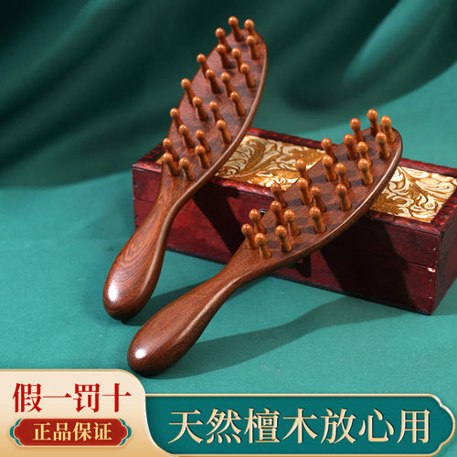 头皮按摩檀木梳宽齿防脱头疗男女