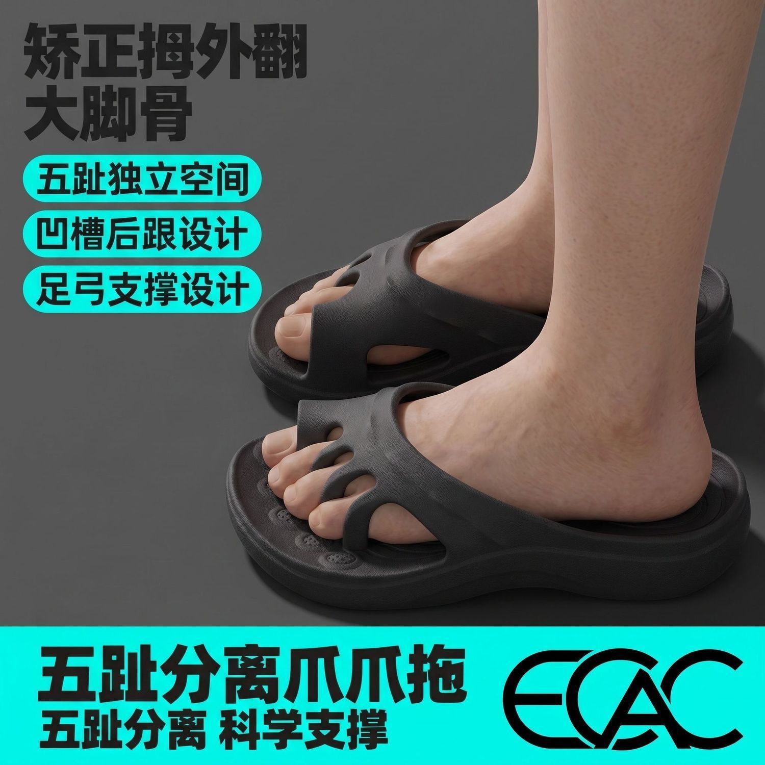 五指分趾矫正足弓支撑防滑夏季