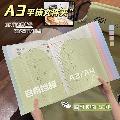 莫兰迪色系A3试卷夹活页收纳袋大
