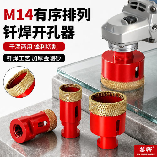 新款有序排列钎焊金刚石开孔器