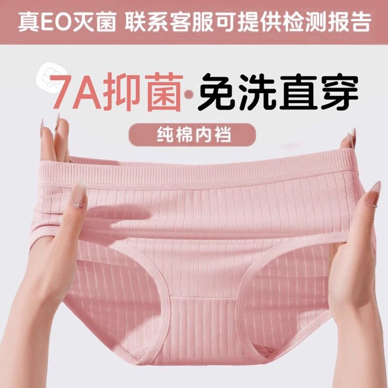 一次性EO灭菌纯棉高腰女士月子|
