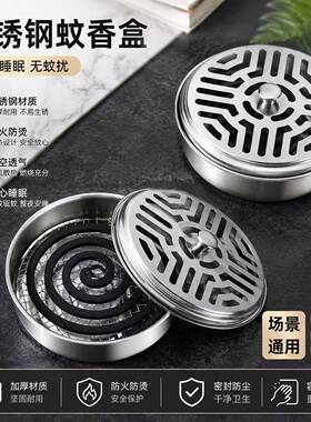 不锈钢蚊香盒托盘架子家用带盖