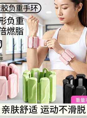 负重手环热卖款健身瑜伽拳击游泳