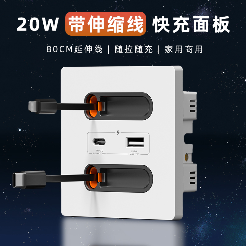 欧维森伸缩线usb插座20w快充