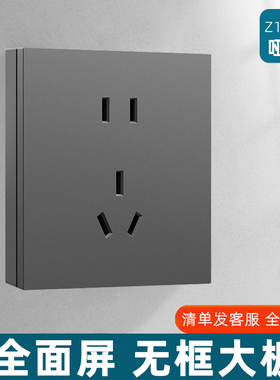 M1搭配同款普通插座三孔五孔七孔一开五孔双USB电视电脑空白面板