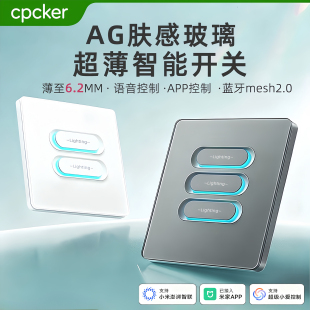 智能开关面板超薄双控已接入米家APP支持小爱音箱语音控制零火版
